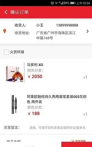 博荟百货正版图1