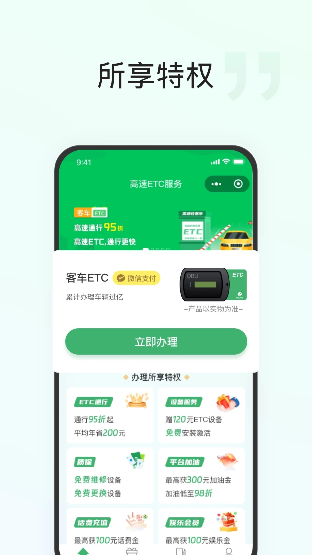 快通好车主免费原版图1