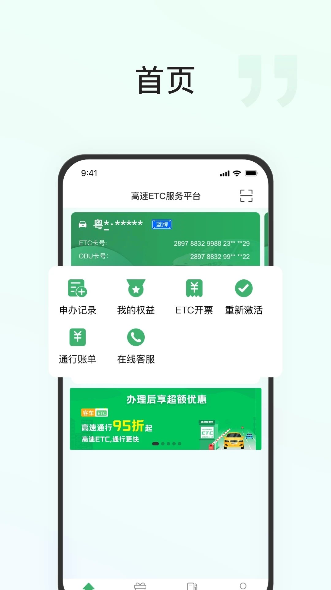 快通好车主免费原版图2