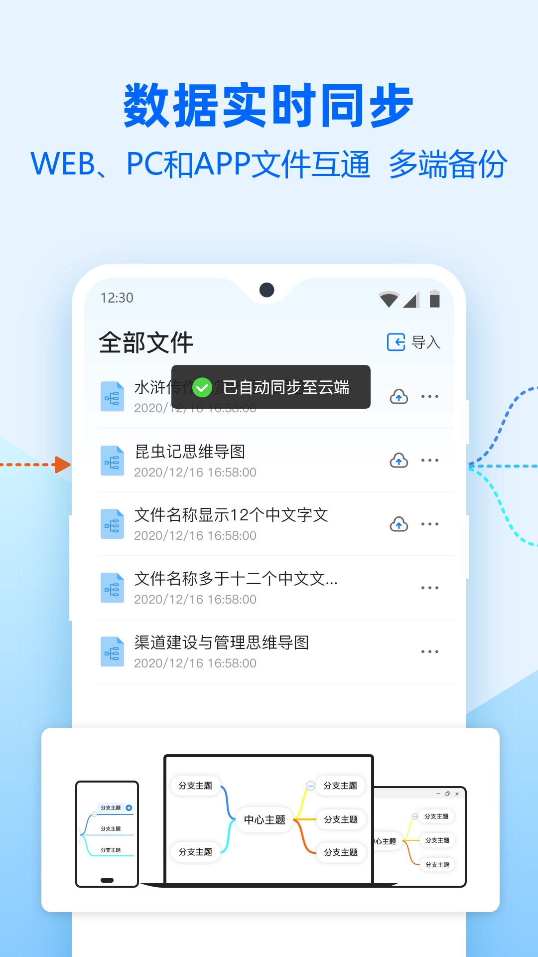 迅捷思维导图最新免费版图1