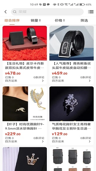 好先生优选通用版图2