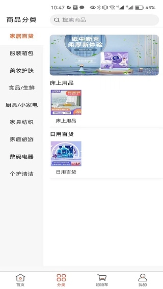 好先生优选通用版图3