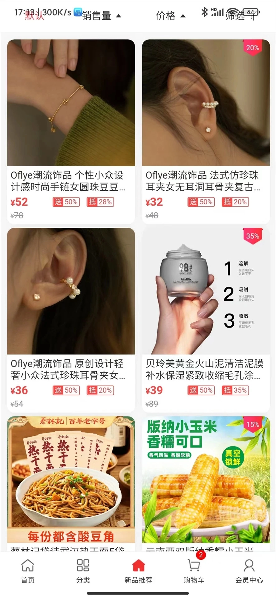 海草集最新版图1