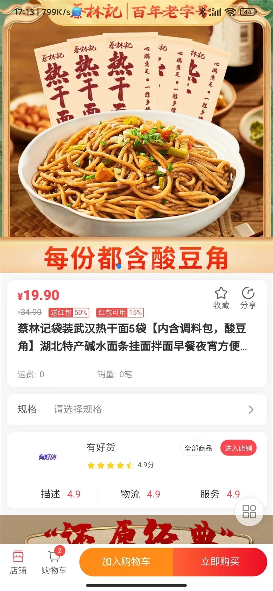 海草集最新版图2