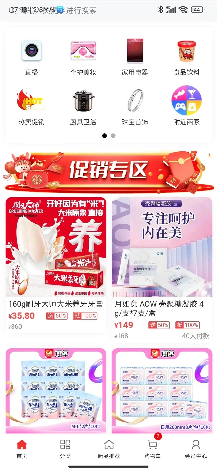 海草集最新版图3