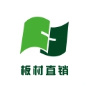 板材直销正版