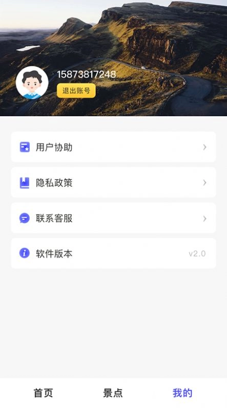 3d街景卫星地图官方正版图1