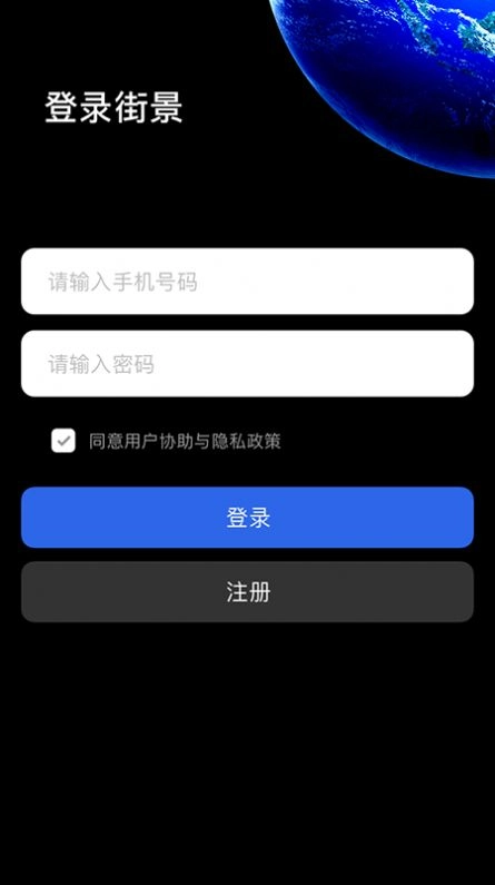 3d街景卫星地图官方正版图2