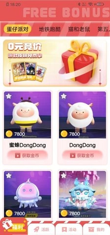 皮肤大派送图2