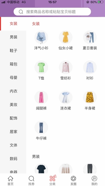 省兔手机免费版