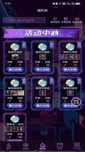 漫鱼官方正版图2