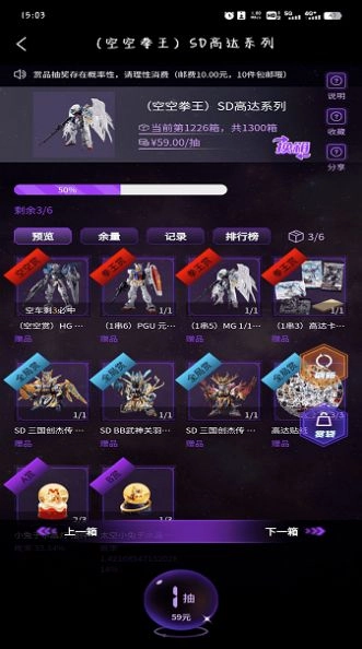 漫鱼官方正版图3