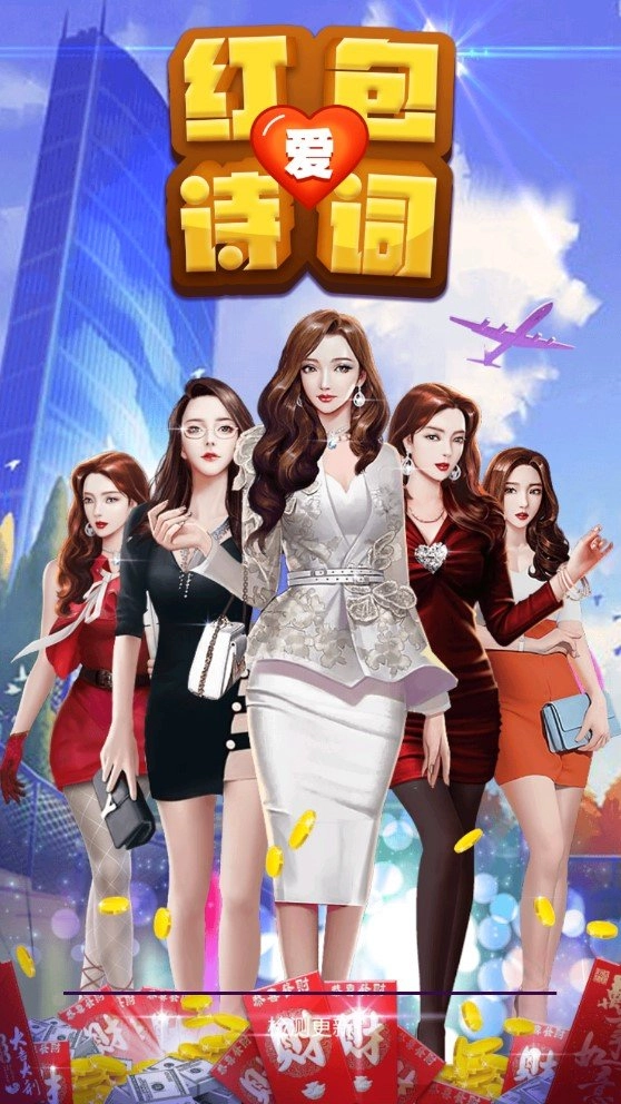 新红包爱诗词官方版