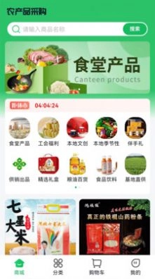 沈阳农产品免费原版图1