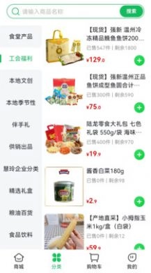 沈阳农产品免费原版图3