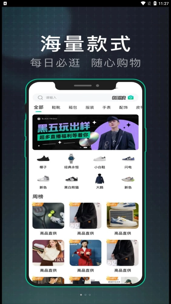源头货源潮牌官方正版图1