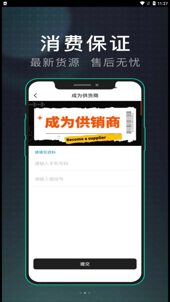 源头货源潮牌官方正版图2