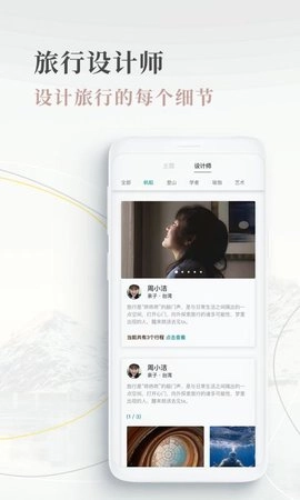 白日梦旅行免费版图1