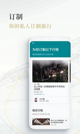 白日梦旅行免费版图2