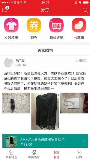 新品生活最新版图3