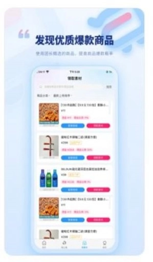 爱优选手机最新版图1
