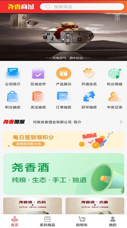 尧香商城手机正版图1