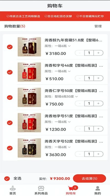 尧香商城手机正版图2