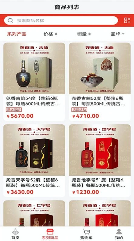 尧香商城手机正版图3