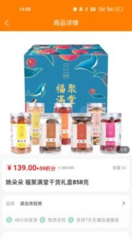 绿健生活正版图1