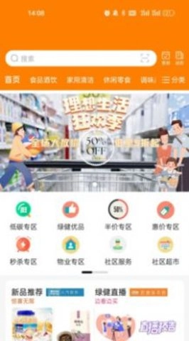 绿健生活正版图2