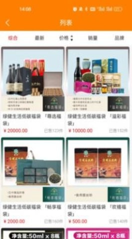 绿健生活正版图3