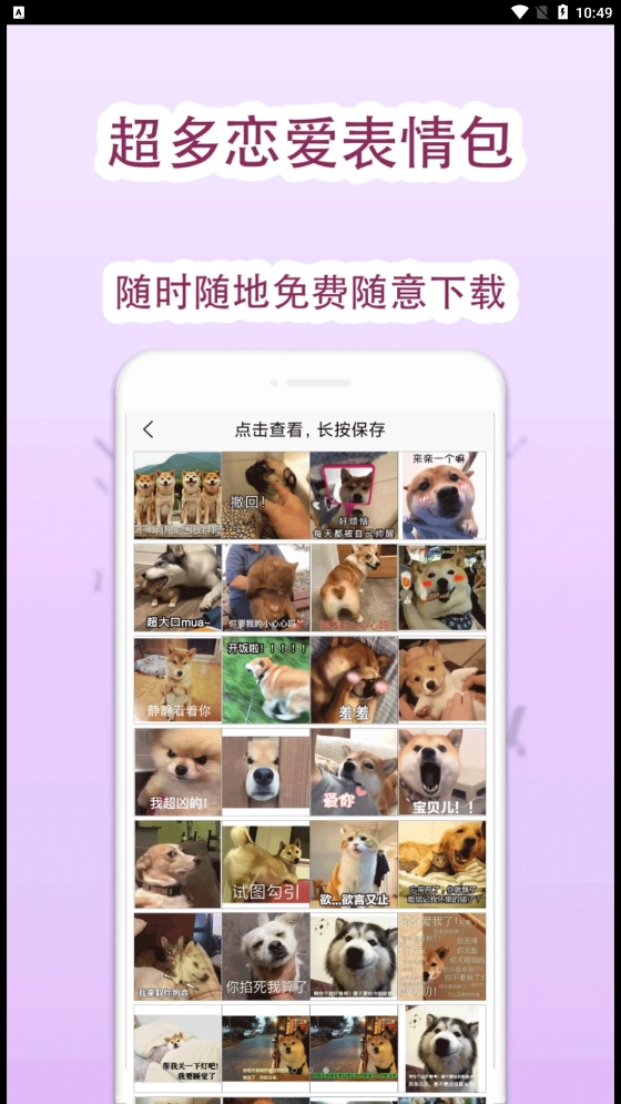恋爱回复助手免费版图2