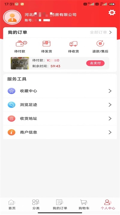 国松堂药业手机版图1