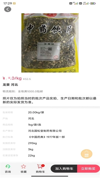 国松堂药业手机版图2
