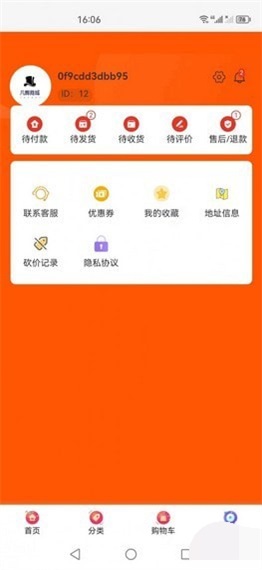 凡辉商城安装下载
