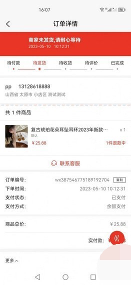 凡辉商城安装下载