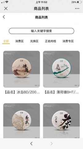 德润最新版图1