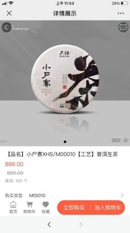 德润最新版图2