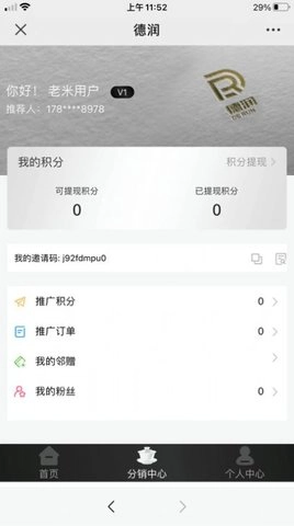 德润最新版图3