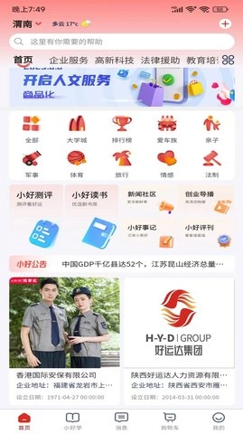 好运达通用版图1