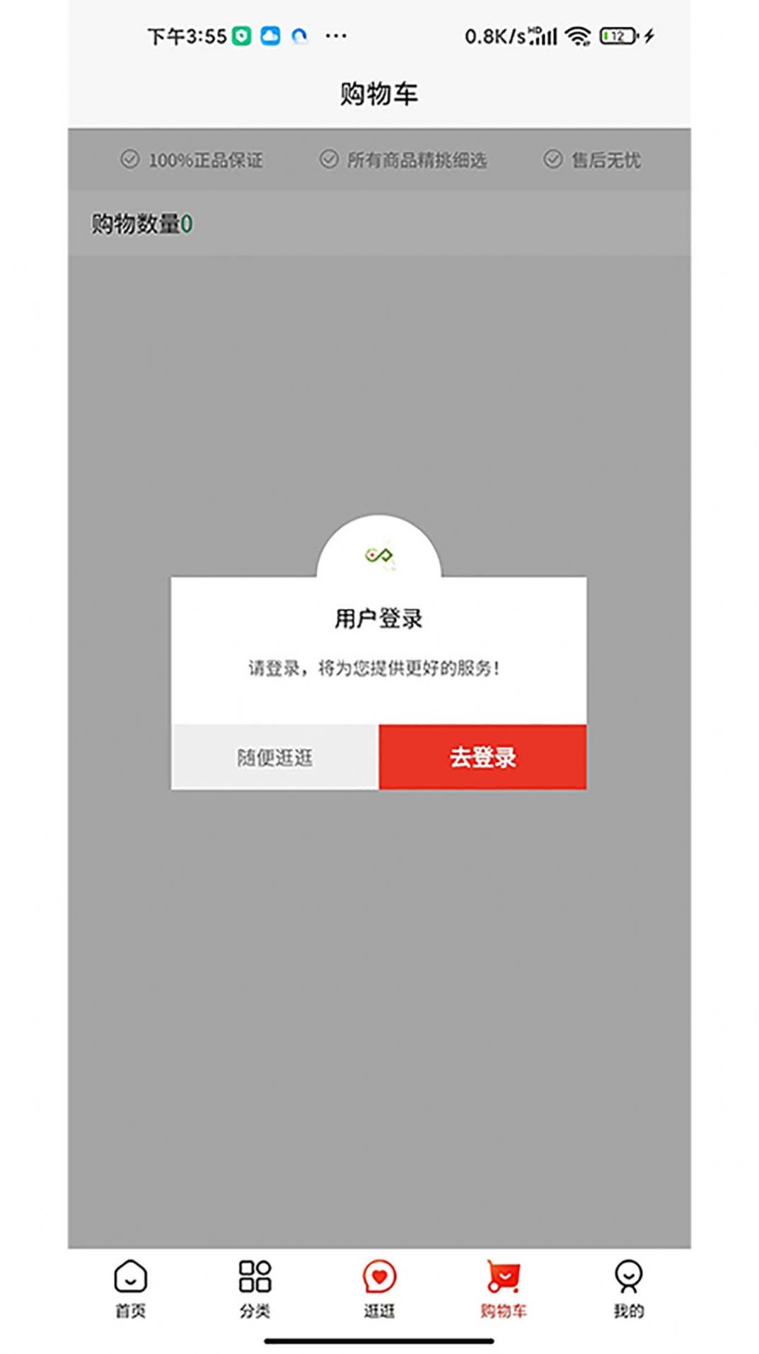 惠农生活截图0