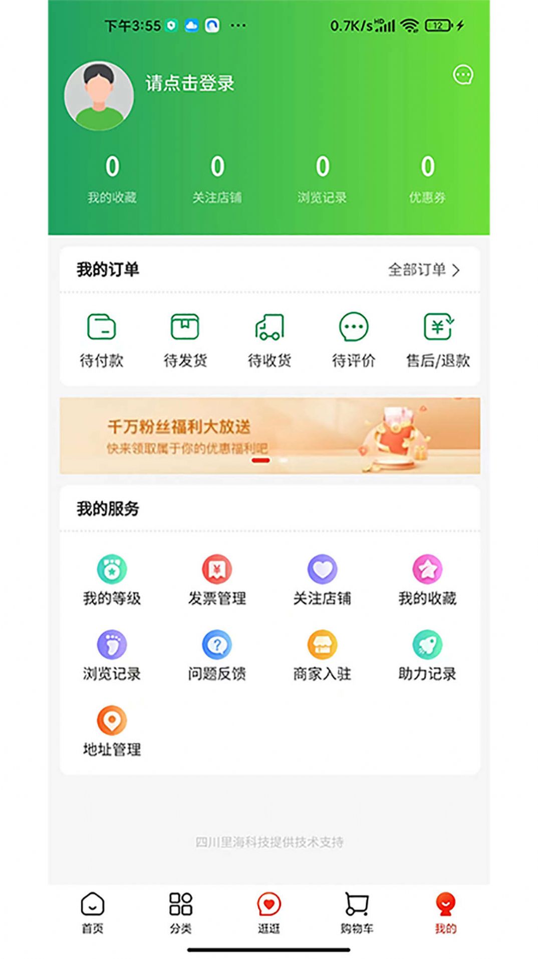 惠农生活截图1