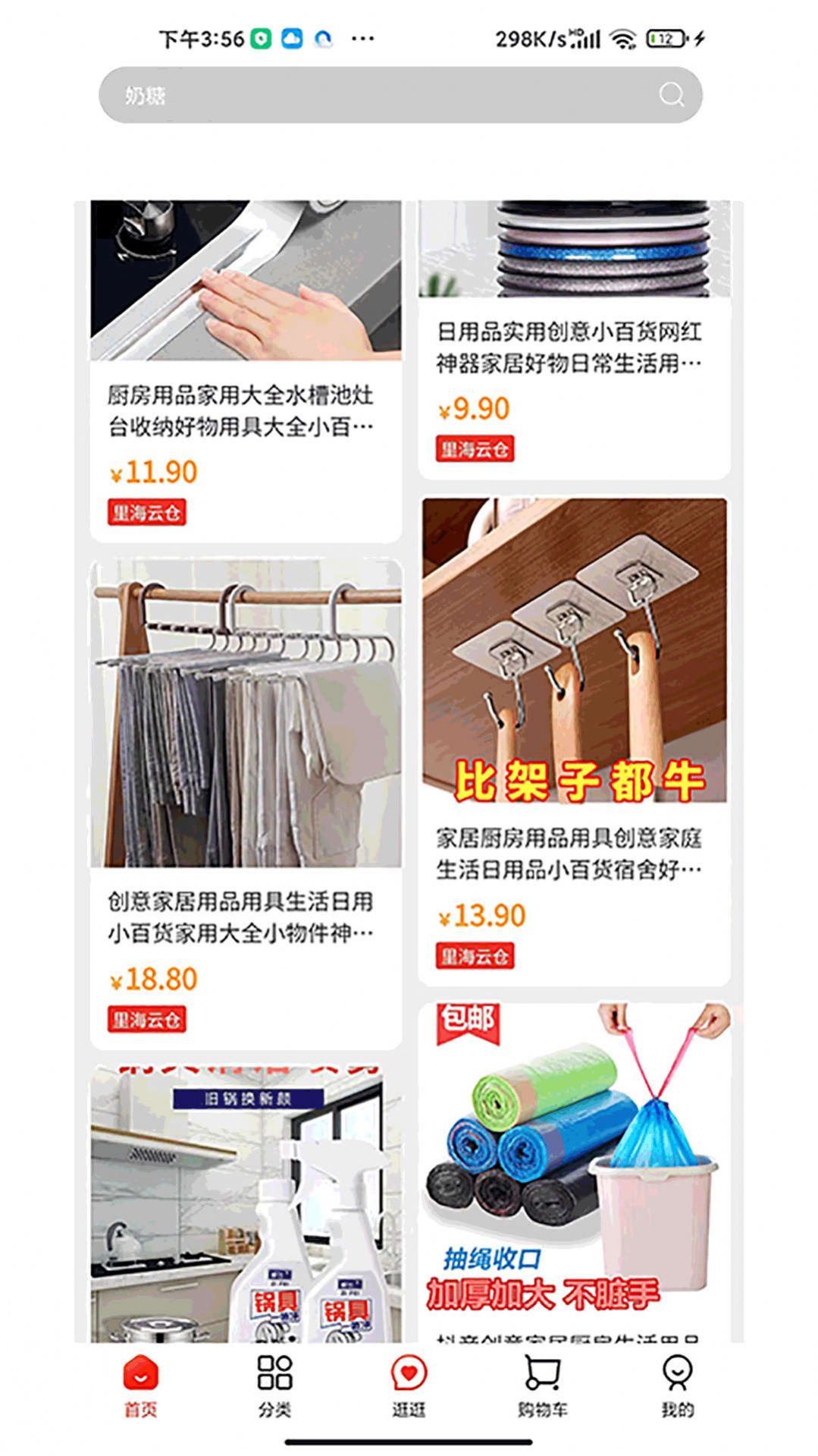 惠农生活截图2