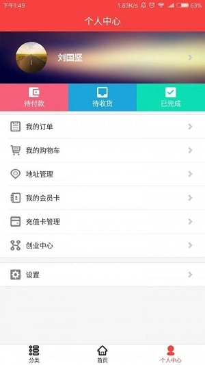 逸途商城最新免费版图1
