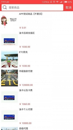 逸途商城最新免费版图3
