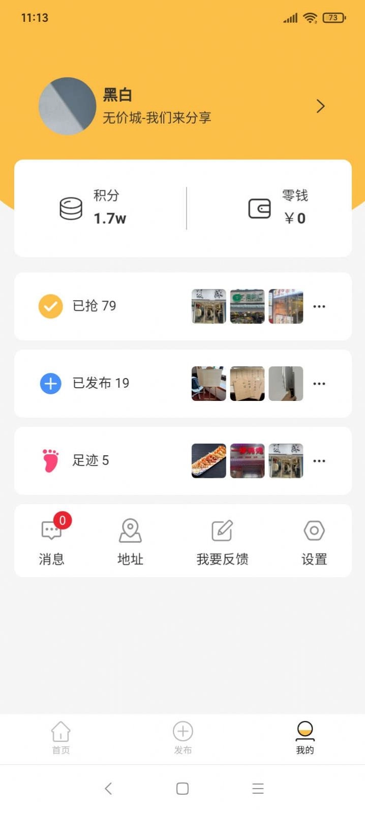 无价城通用版图1