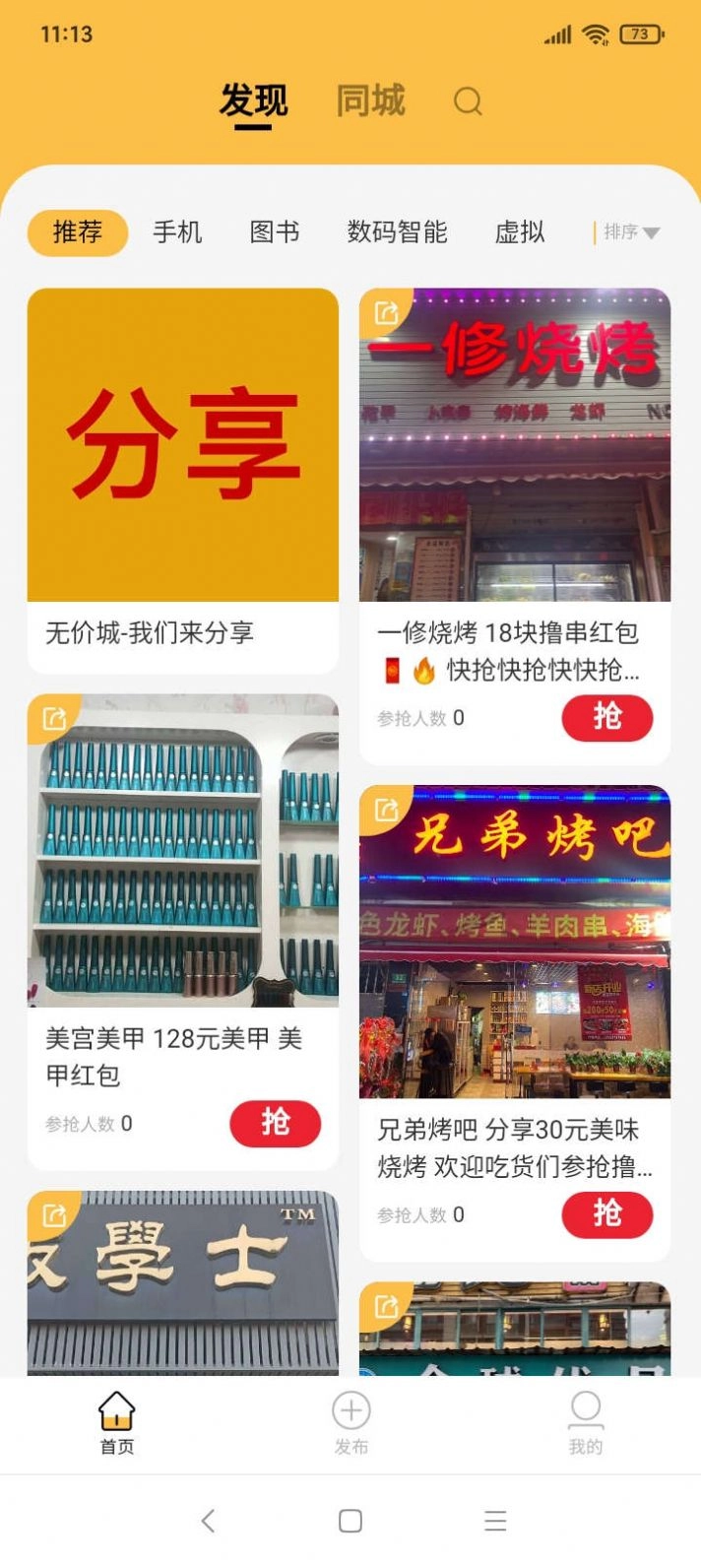 无价城通用版图2