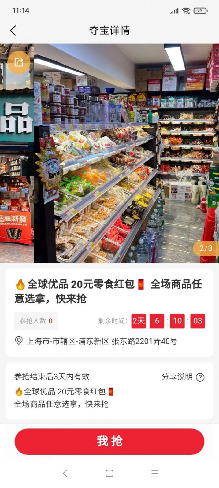 无价城通用版图3