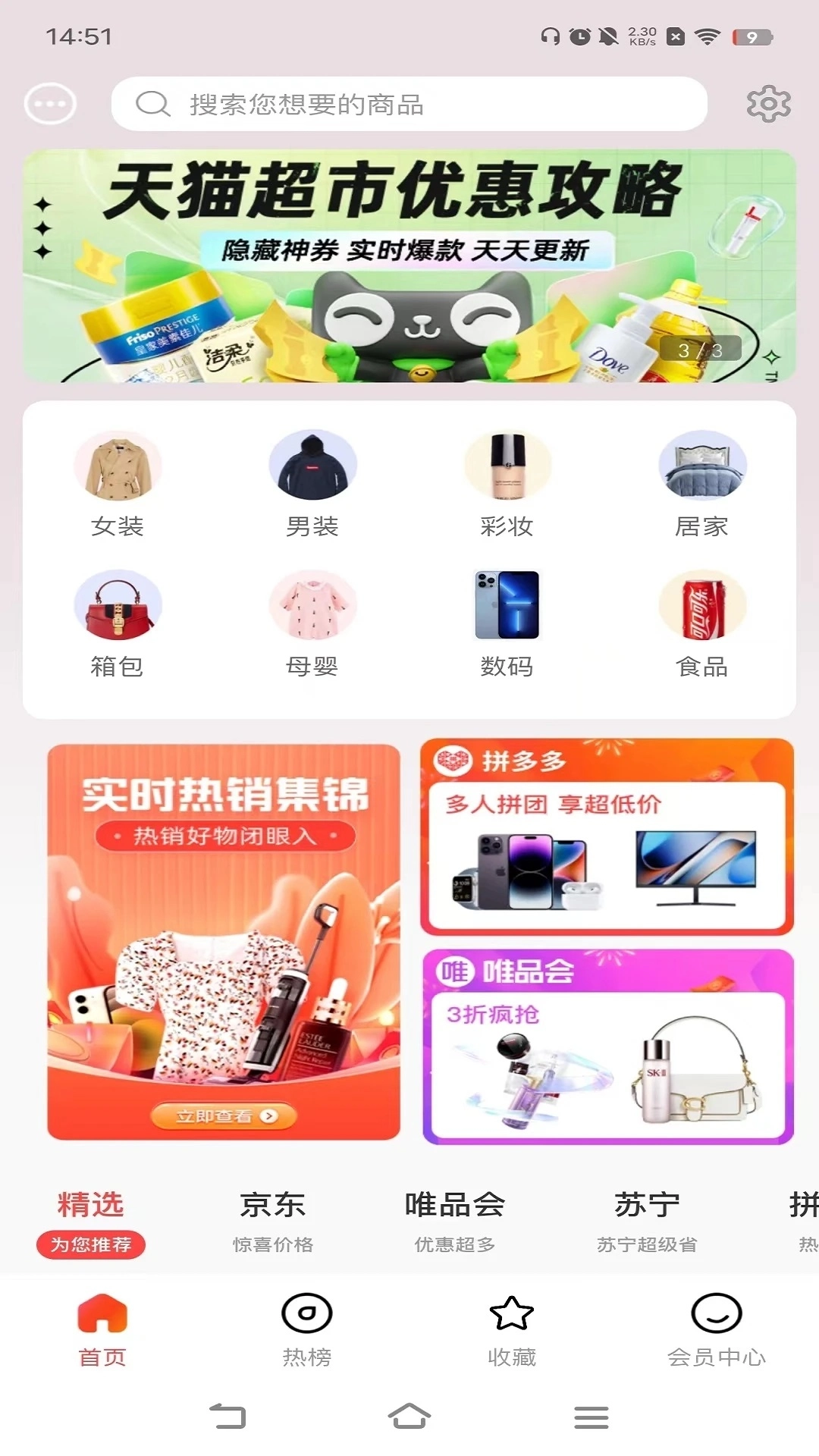 轻创宝安卓免费版图2