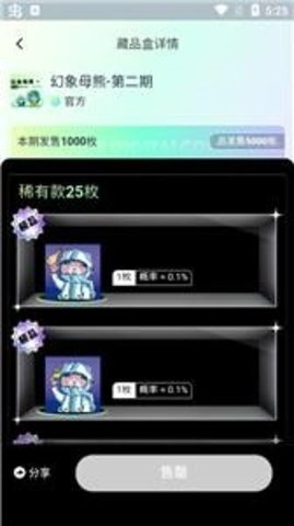 沃野正版图3